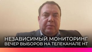 Независимый общественный мониторинг высоко оценил ход выборов в Новгородской области