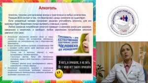 Профилактика наркологических расстройств и пропаганда ЗОЖ. Лекция для подростков и молодежи.