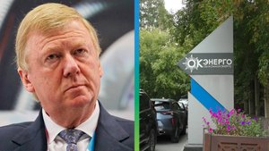 Генпрокуратура потребовала изъять энергокомпанию бывшего советника Анатолия Чубайса