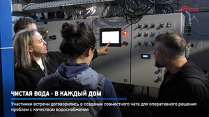 КРТВ. Чистая вода - в каждый дом