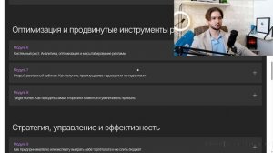 ОБУЧЕНИЕ ПО ТАРГЕТУ ВКОНТАКТЕ. Полная программа. Введение для предпринимателей и экспертов. VK ads