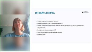 Курс "Менеджер по внутренним коммуникациям". Инсайты курса. Аверьянова О.