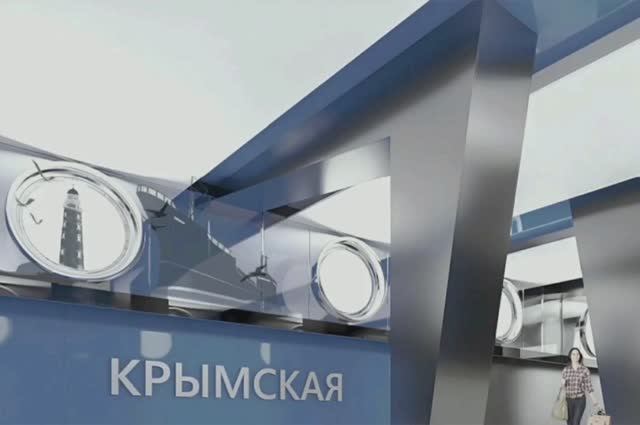 СТАНЦИЯ МЕТРО КРЫМСКАЯ