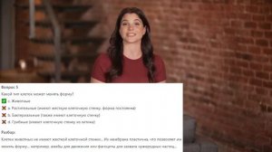 Биология 5 класс. Урок 9. Тест 1. Разнообразие клеток. Подготовка к ВПР, бесплатно. Онлайн школа.