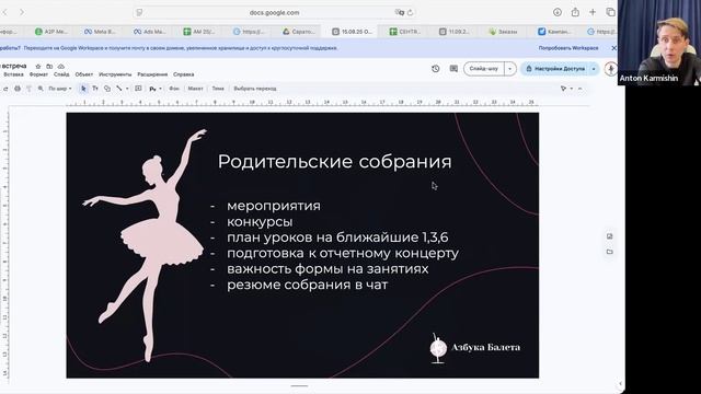 Работа с чатами, для повышения лояльности учеников