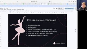 Работа с чатами, для повышения лояльности учеников