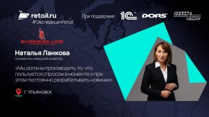 Business Line: «Мы должны производить то, что пользуется спросом и постоянно разрабатывать новинки»