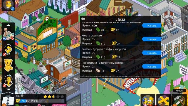 (#32) Прохождение Simpsons Tapped Out смотреть онлайн