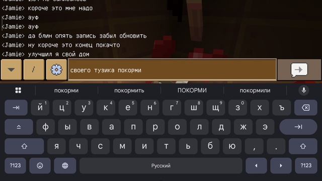 играю в Майн часть 7