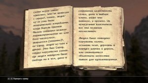 Книги Скайрима. Адабал-а.