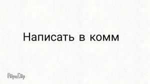 Про что мне снимать 🤔🤔🤔