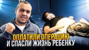 Каждый ребенок достоин жизни и счастья!