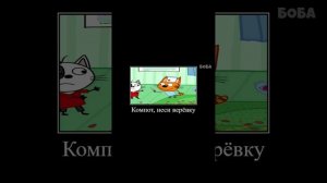 три кота ритп