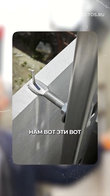 Из чего состоит штифтовая подсистема крепления вентилируемого фасада. #фасады #фасадызданий #тектос смотреть онлайн