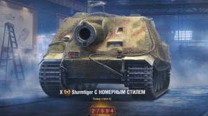 Sturm Tiger: Один в поле воин...