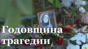В Перевальске вспоминают жертв обстрела колледжа