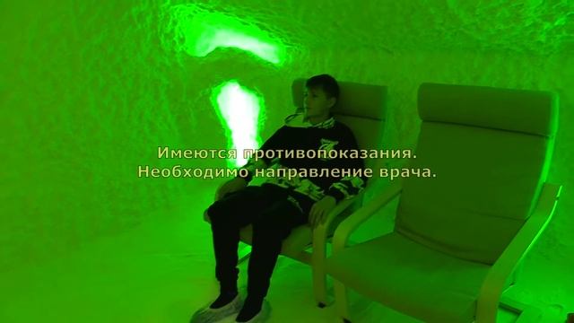 «Соляная комната» смотреть онлайн