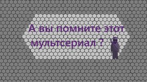 а вы помните этот мультсериал?🥷(4 часть)