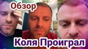Обзор- Коля зря учился