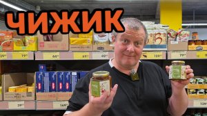 ЧИЖИК🐥НАКОНЕЦ-ТО ЕГО ЗАВЕЗЛИ🐝ВЗЯЛИ ПРО ЗАПАС💯ЗАКУПИЛИСЬ