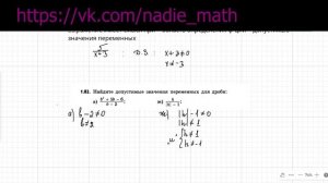 Рациональные выражения. Алгебра 8 класс. Область определения. Область допустимых значений.