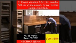 Обзор кухни Прага