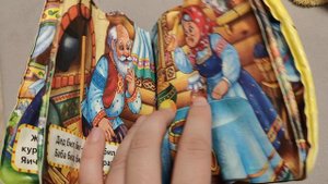 играем в книжку для малышей