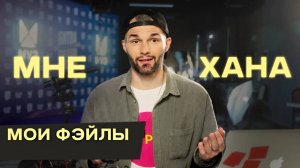 ПРОВАЛЫ профессионального ФОТОГРАФА | истории из МОЕЙ ЖИЗНИ!