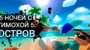 Сенсация! Новые скрины ПНСТ5