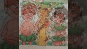 Запретный плод