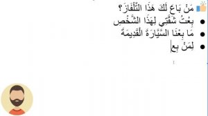 Начните сейчас! Арабский язык для начинающих. Урок 219