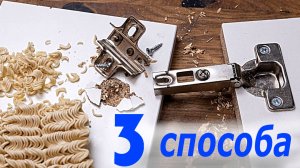 Спасём мебель от поломки! Как восстановить вырванные петли