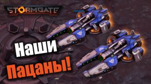 Как наши слоны высокий рейтинг брали: Stormgate