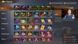 state of survival s805 дейлик