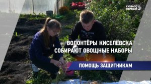 Помощь защитникам