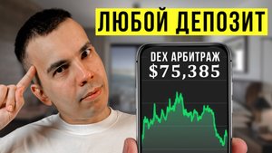 ЭТА стратегия Даст ТЕБЕ 100$+ ЕЖЕДНЕВНО за ДЕНЬ Обучения!