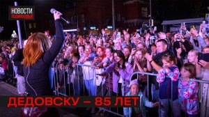 Как отпраздновали день города