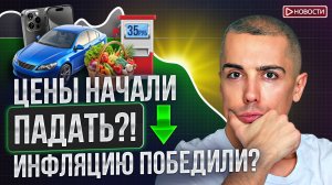 ЦБ снизил ставку до 17% - почему рынки падают?