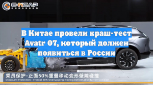 В Китае провели краш-тест Avatr 07, который должен появиться в России