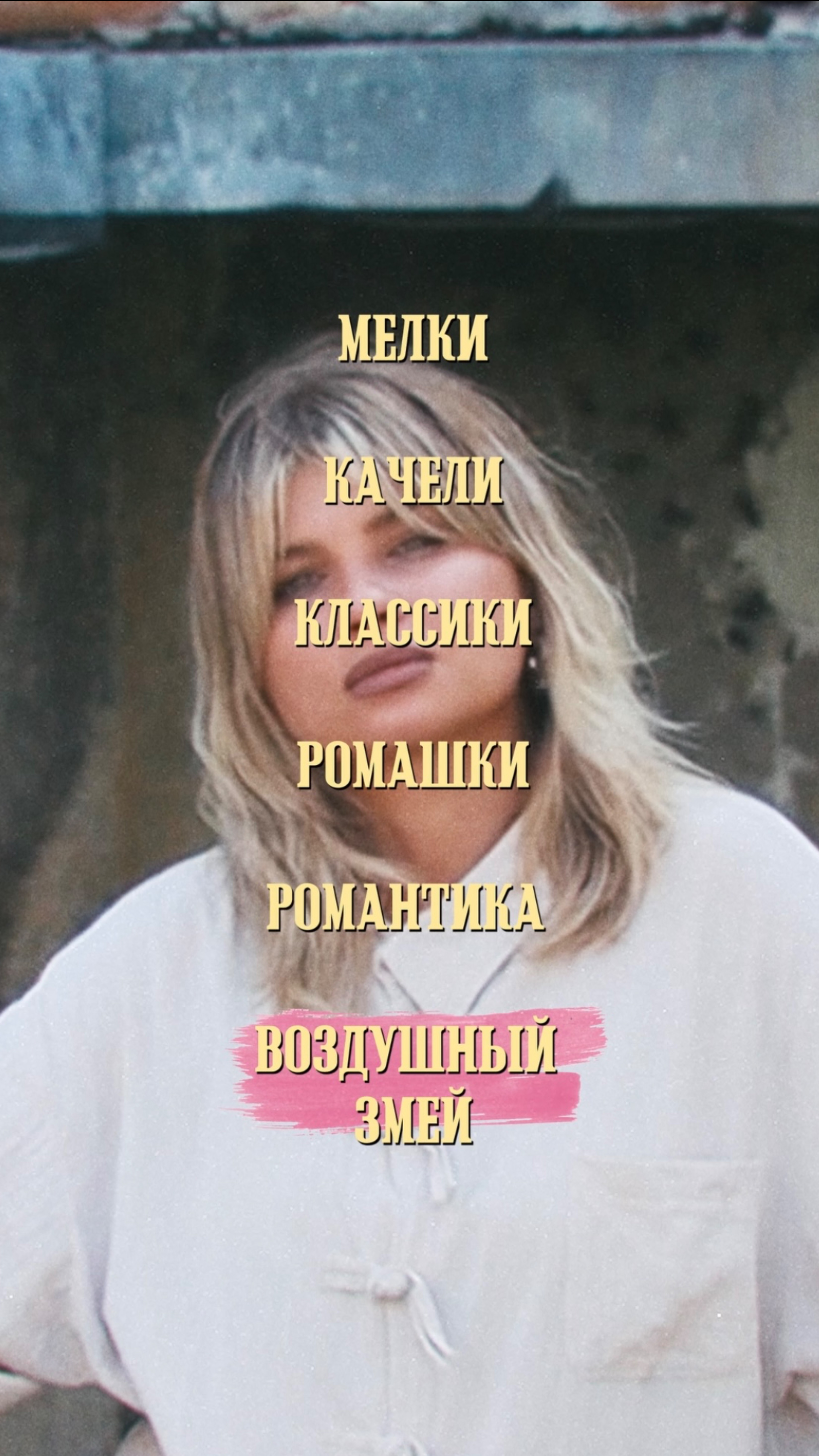 LEPNINA - ВОЗДУШНЫЙ ЗМЕЙ