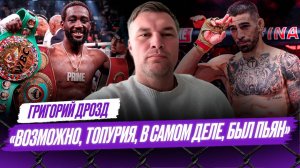 Тайсон и Мейвезер НЕ ХОТЯТ НОКАУТИРОВАТЬ друг друга / Кроуфорд БРОСИТ ВЫЗОВ Биволу? / Канело УЙДЕТ?