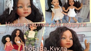 Новая куколка для подруги. Авторская кукла.