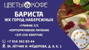 ТРАНСМЕДИА - Цветы&Кофе