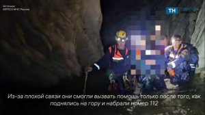 Туристы из Тульской области заблудились в горах Сочи