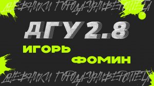 Дневники Города-Университета 2.8 Театр и искусство