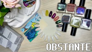 #распаковка лаков #Obstante/коллекция Sea Vocation🐬🛥️⛵️/ #выкраска/#ногти/#обычныйлак