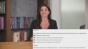 Биология 5 класс. Урок 2. Тест 1. Методы изучения биологии. Подготовка к ВПР, бесплатно.