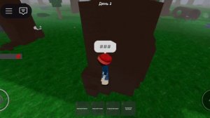 99 ночей в лесу