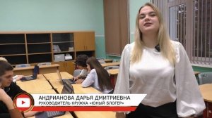 Секция «Юный блогер» — открой мир цифрового творчества!