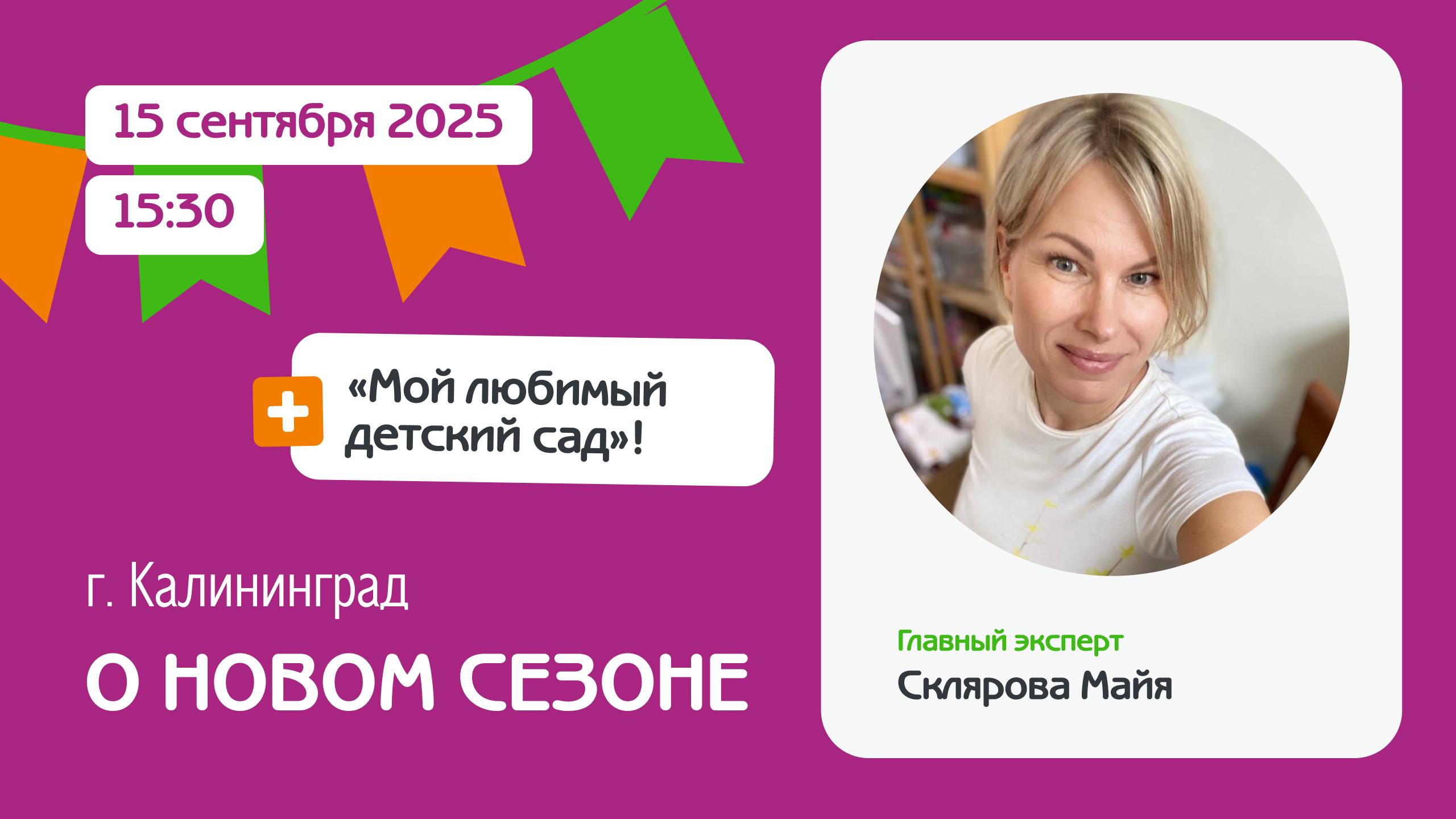 Live: О новом сезоне Всероссийской математической олимпиады Заниматика